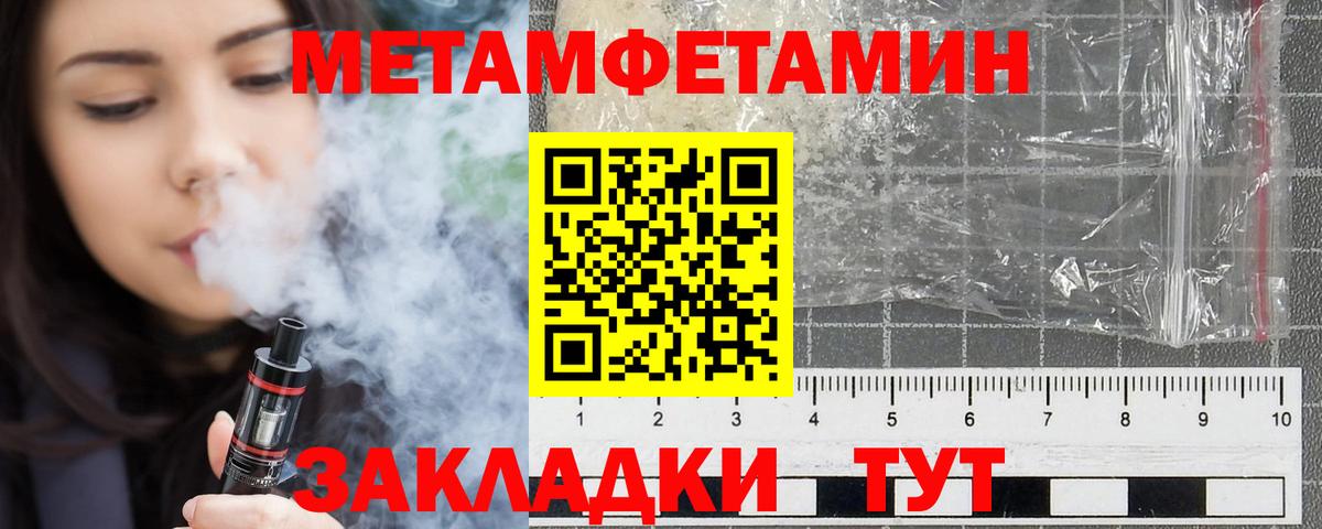АМФЕТАМИН 97% Воскресенск