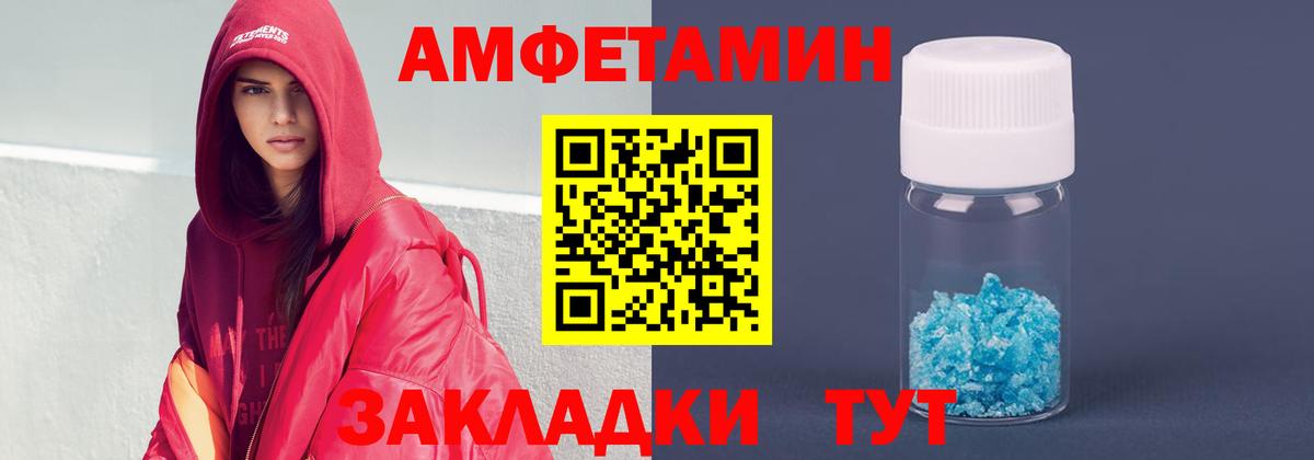 Амфетамин  АМФЕТАМИН 97%  Вход с VPN  Воскресенск 