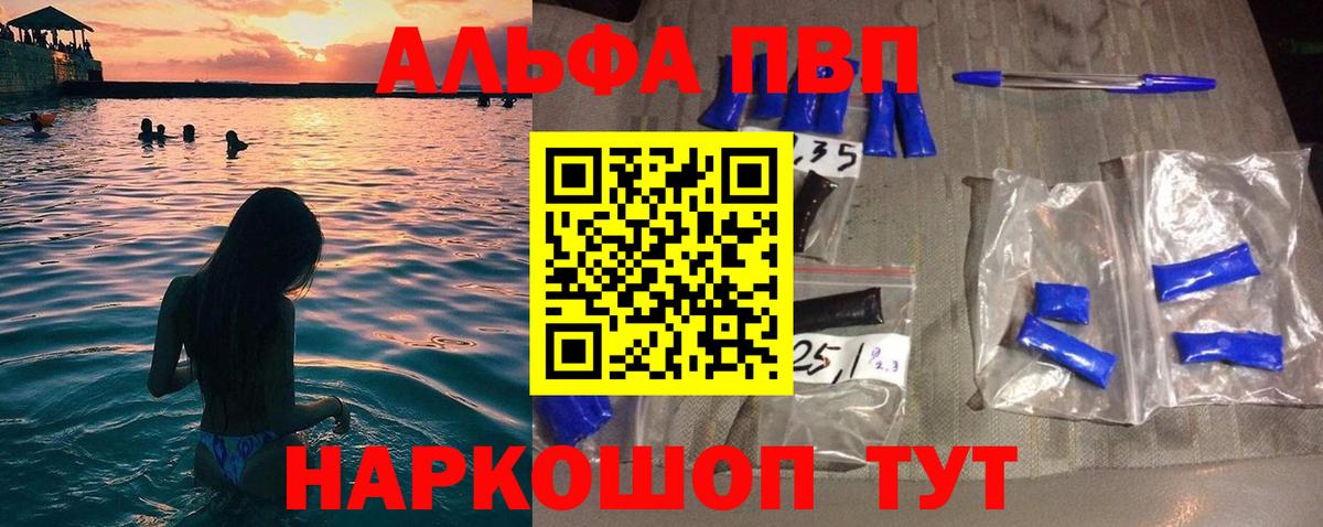 Alpha-PVP Crystall  Alfa_PVP СК  как найти закладки  Вход с VPN  Alpha PVP  Воскресенск  A PVP крисы CK 