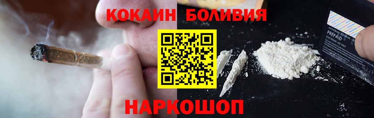COCAIN 98% Воскресенск