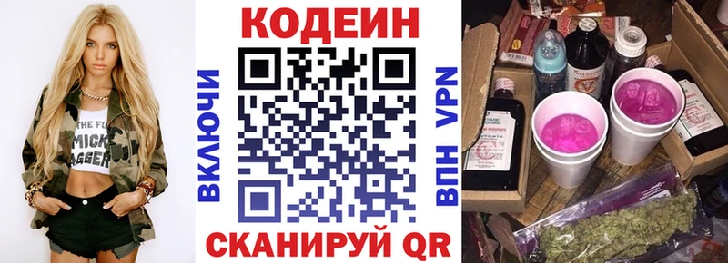 Кодеиновый сироп Lean Purple Drank  что такое   Воскресенск 
