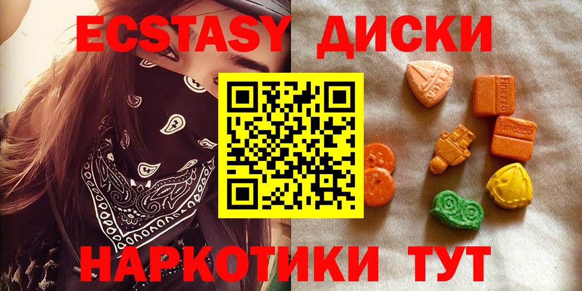ЭКСТАЗИ 250 мг  Вход с VPN  KRAKEN ССЫЛКА  Воскресенск 