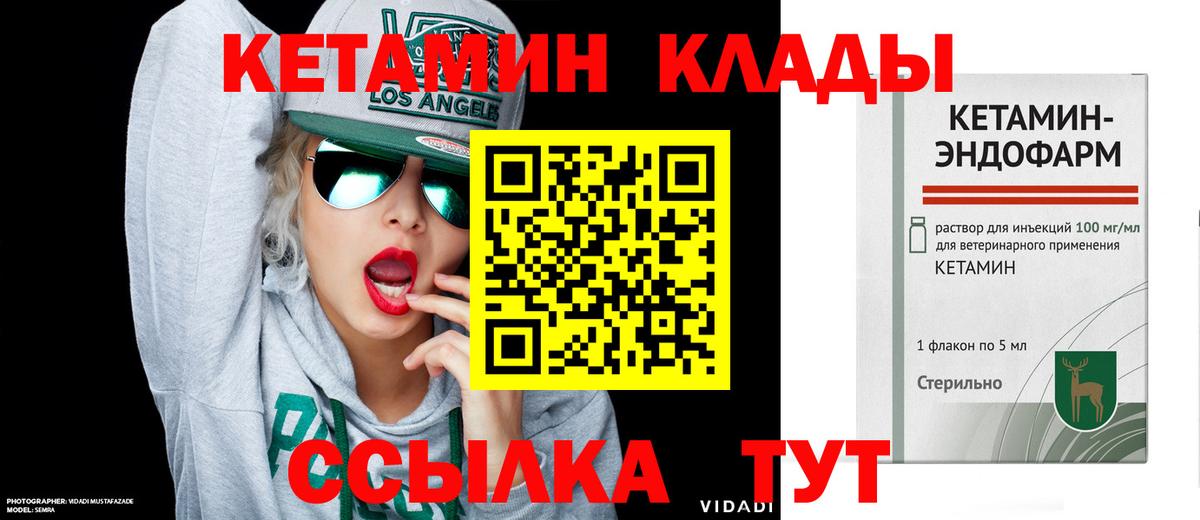 Воскресенск  Кетамин ketamine  Вход с VPN 