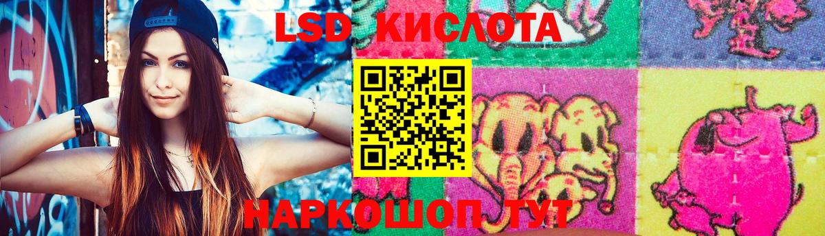 Лсд 25 экстази кислота Воскресенск