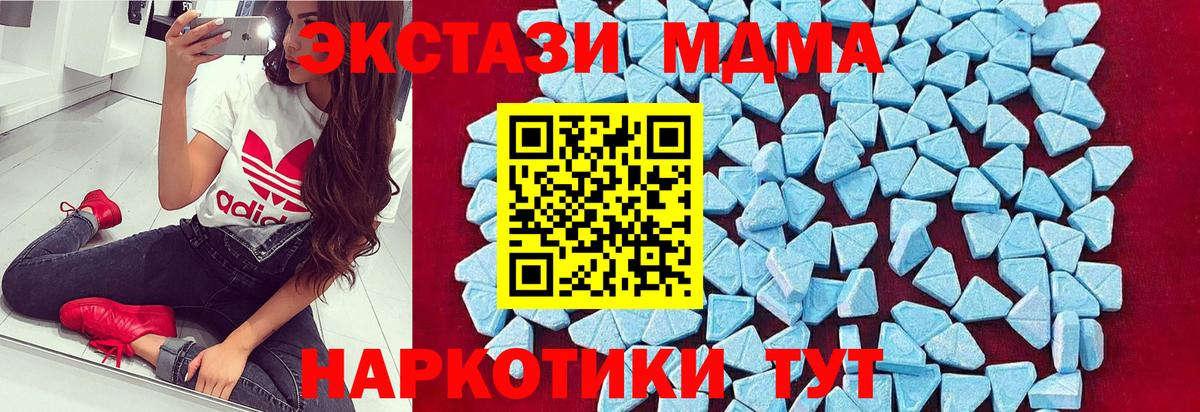 МДМА молли  МДМА crystal  Вход с VPN  Воскресенск 