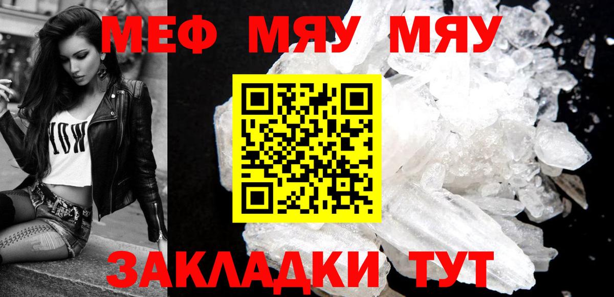 МЕФ мука Воскресенск