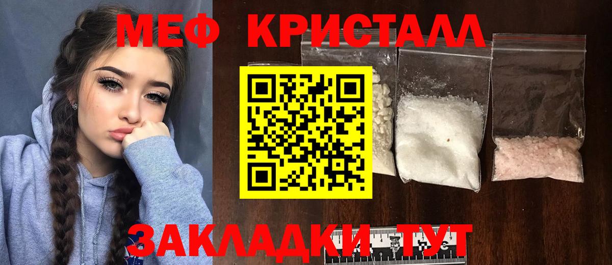 Меф кристаллы  Мефедрон  МЯУ-МЯУ мука  Воскресенск  Вход с VPN 