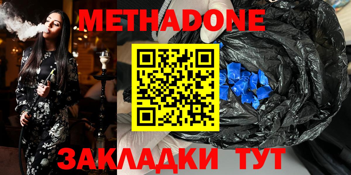 Метадон кристалл  Вход с VPN  МЕТАДОН VHQ  Воскресенск 