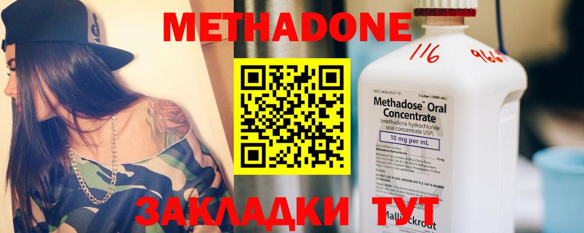 Метадон белоснежный Воскресенск