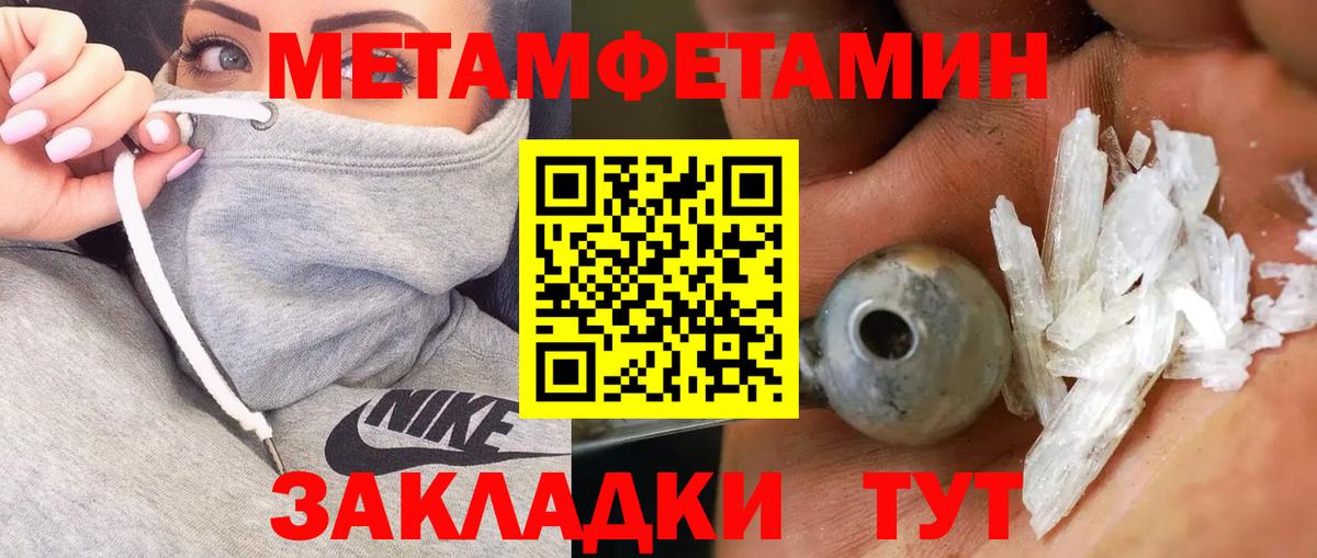 Воскресенск  МЕТАМФЕТАМИН Декстрометамфетамин 99.9%  МЕТАМФЕТАМИН Декстрометамфетамин 99.9%  МЕТАМФЕТАМИН  Вход с VPN 