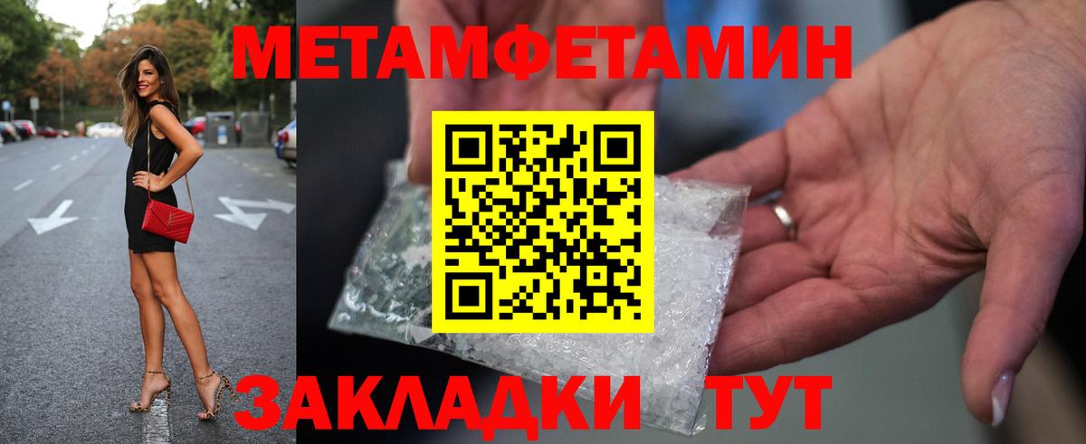 МЕТАМФЕТАМИН витя Воскресенск