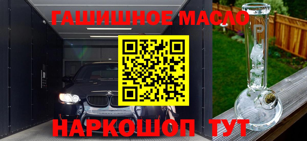 Бошки Шишки  МЕФ кристаллы  Вход с VPN  Воскресенск  A-PVP СК   ГАШ  Наркошоп 