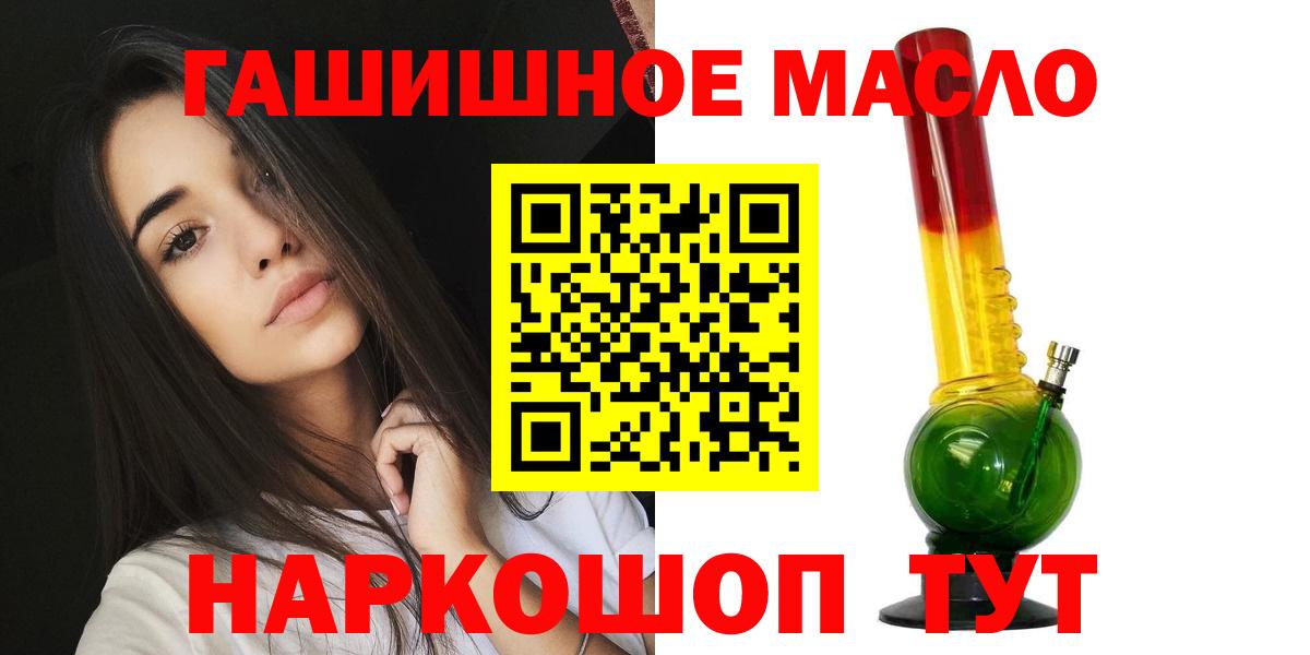 Дистиллят ТГК THC oil  Вход с VPN  Дистиллят ТГК гашишное масло  Воскресенск 
